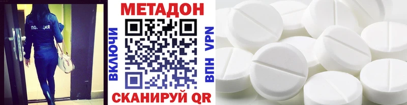 МЕТАДОН кристалл хочу Карачаевск